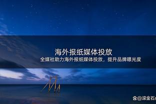 雷霆西部第二！亚历山大：不惊讶 我知道我们付出了多大的努力